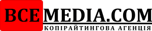 ВСЕМЕDИА.COM - копирайтинговое агентство